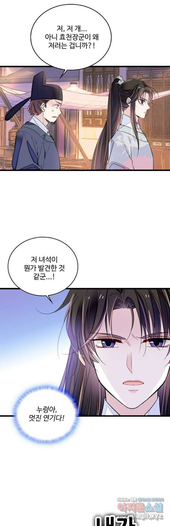 사금:동평백부 넷째 아가씨 227화 4