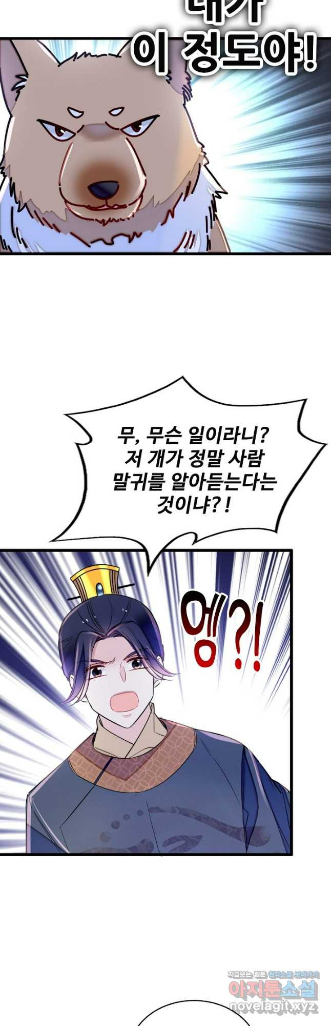 사금:동평백부 넷째 아가씨 227화 5