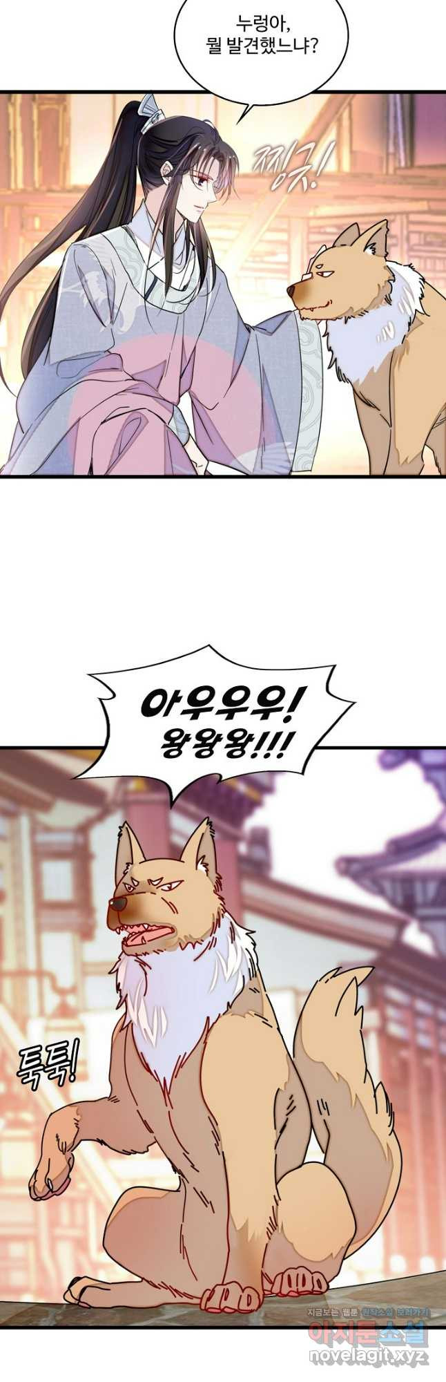 사금:동평백부 넷째 아가씨 227화 6