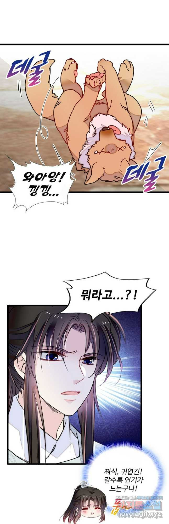 사금:동평백부 넷째 아가씨 227화 7