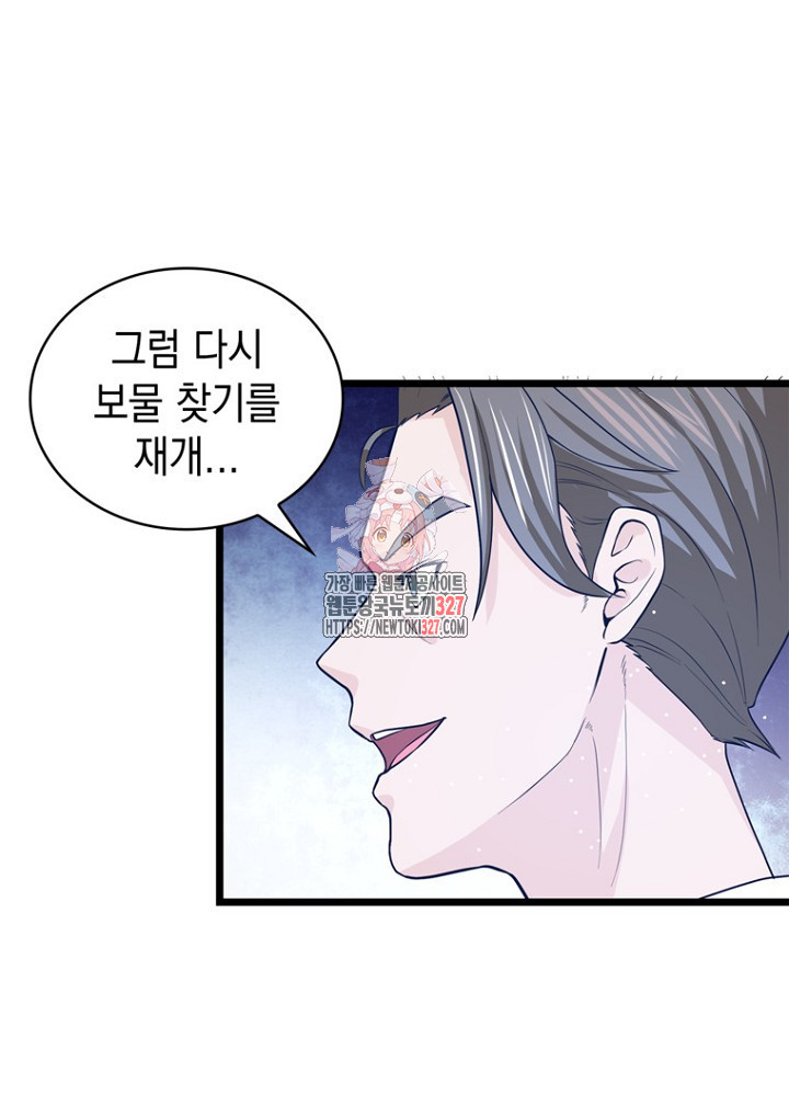 악역영애 내 안의 모리아티 59화 1
