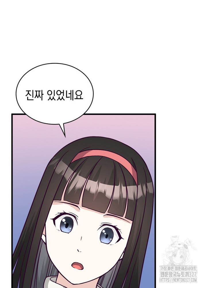 악역영애 내 안의 모리아티 59화 6