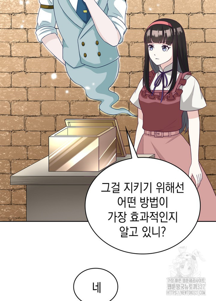 악역영애 내 안의 모리아티 59화 11