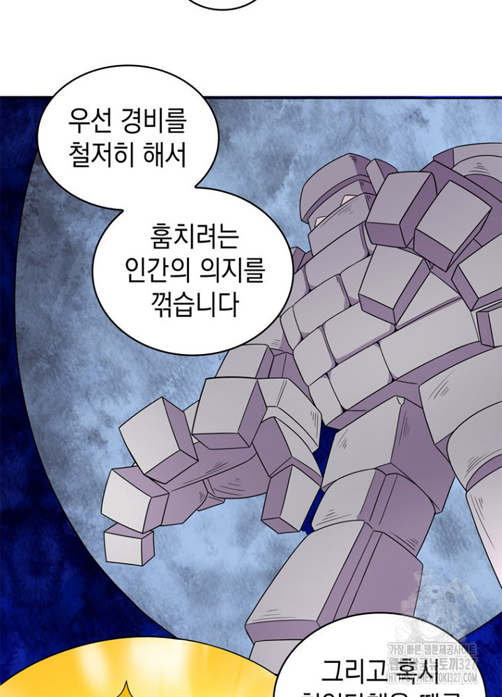 악역영애 내 안의 모리아티 59화 12