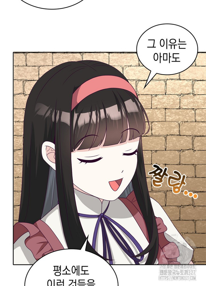 악역영애 내 안의 모리아티 59화 15