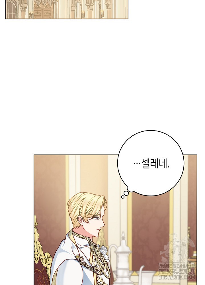 병약한? 남편의 계약 아내 102화 2