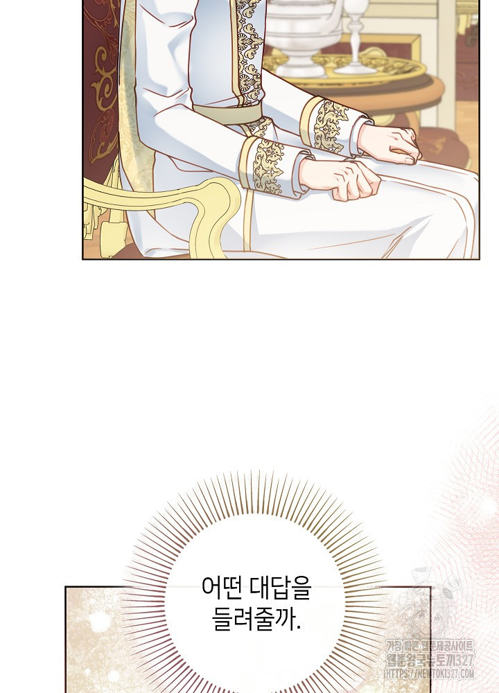병약한? 남편의 계약 아내 102화 3