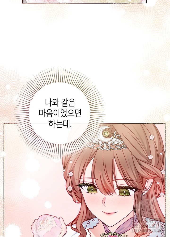 병약한? 남편의 계약 아내 102화 5