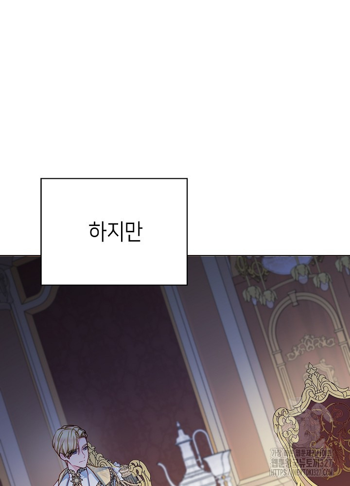 병약한? 남편의 계약 아내 102화 8