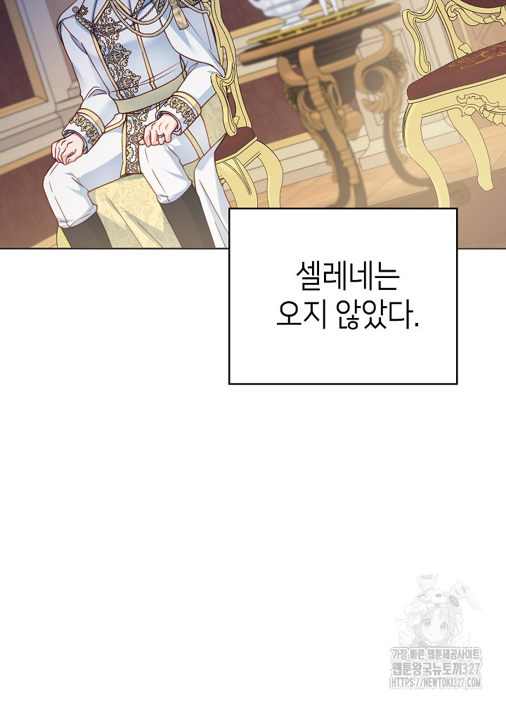병약한? 남편의 계약 아내 102화 9