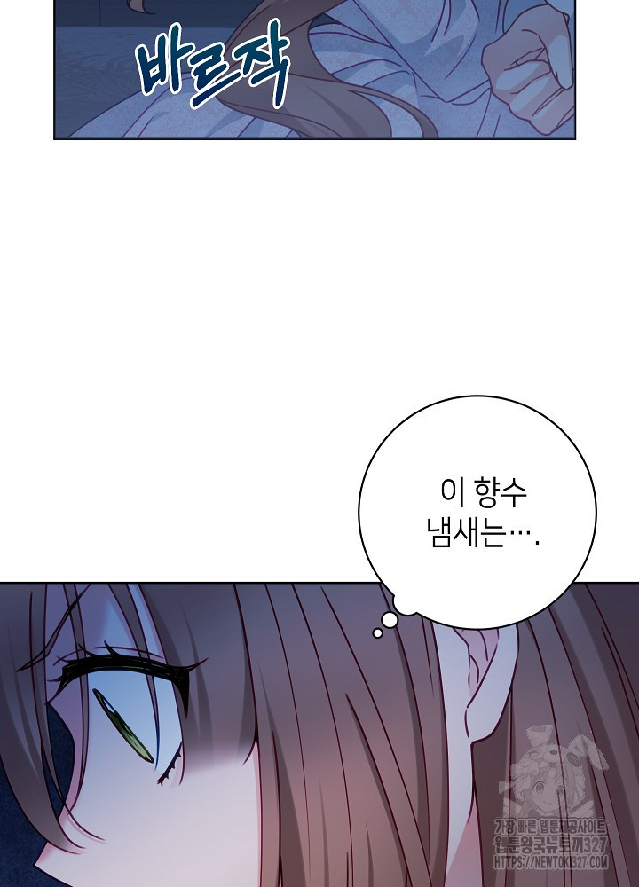 병약한? 남편의 계약 아내 102화 17