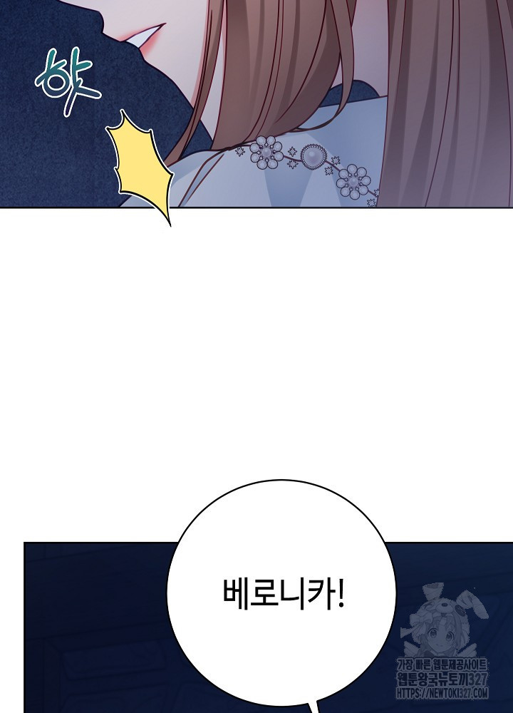 병약한? 남편의 계약 아내 102화 18