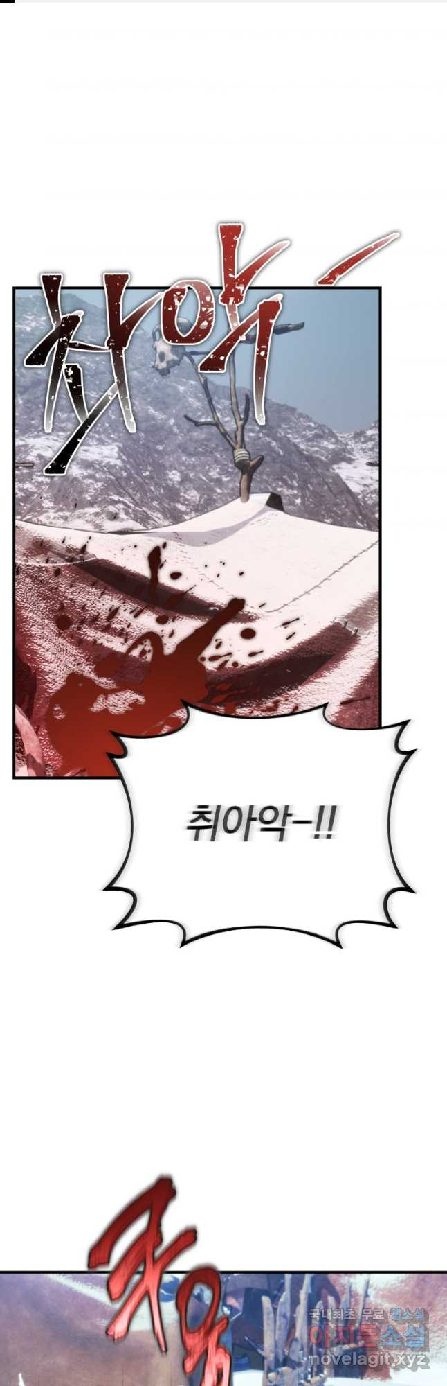 시한부 드래곤의 생존법 24화 1