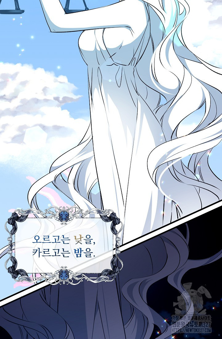 모든 건 아기님 발 아래 71화 8