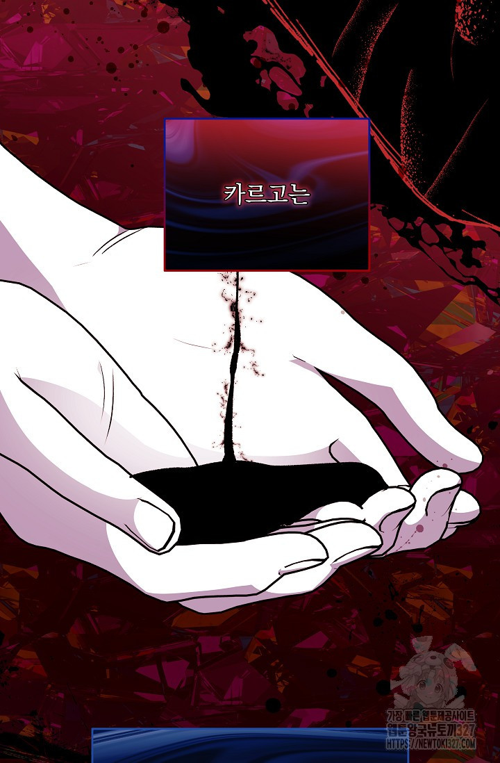 모든 건 아기님 발 아래 71화 12