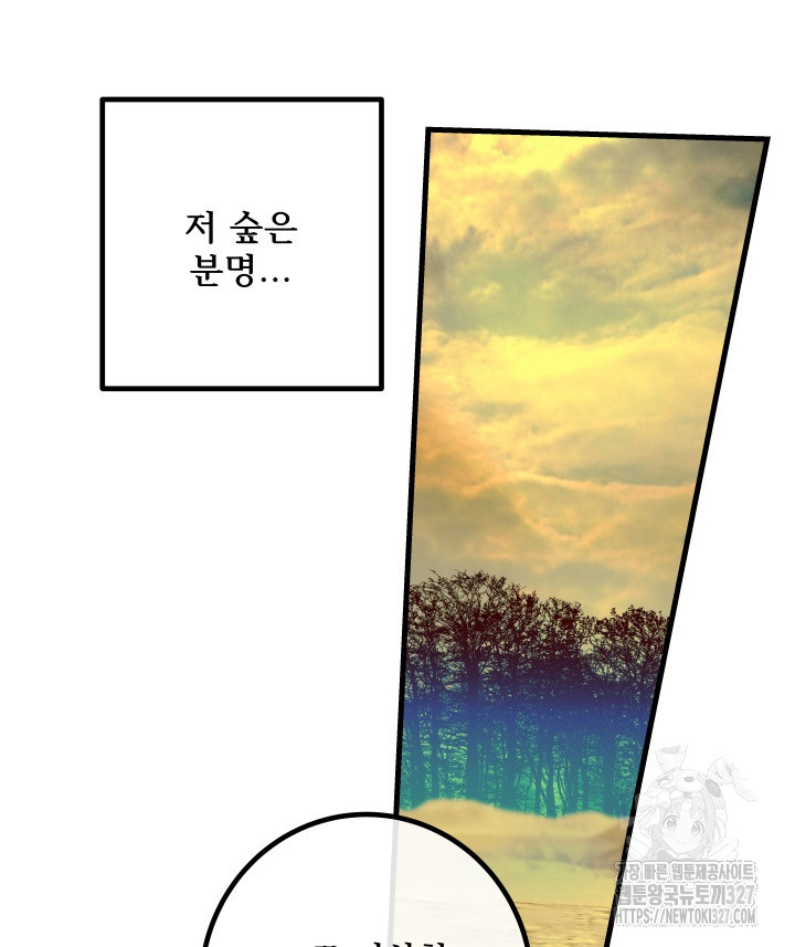 버그트레인 133화 4