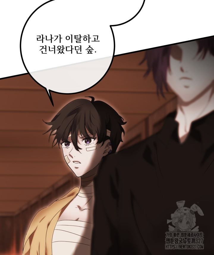 버그트레인 133화 6