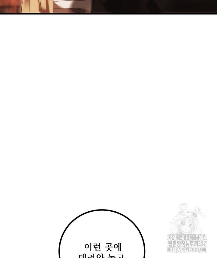 버그트레인 133화 7