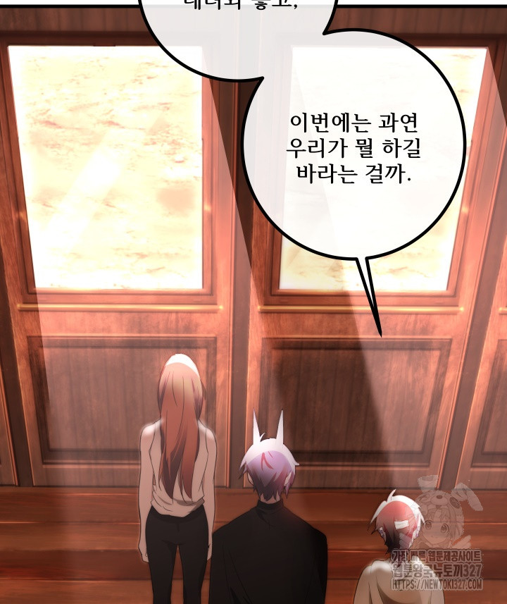 버그트레인 133화 8