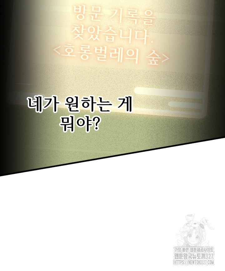 버그트레인 133화 15