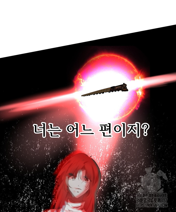 버그트레인 133화 16