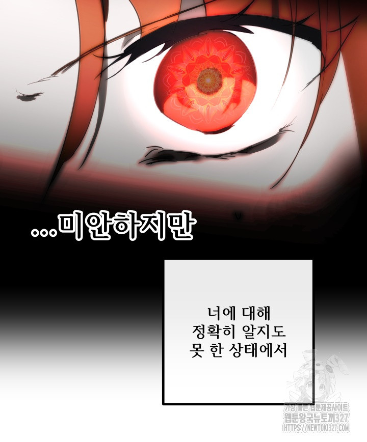 버그트레인 133화 24