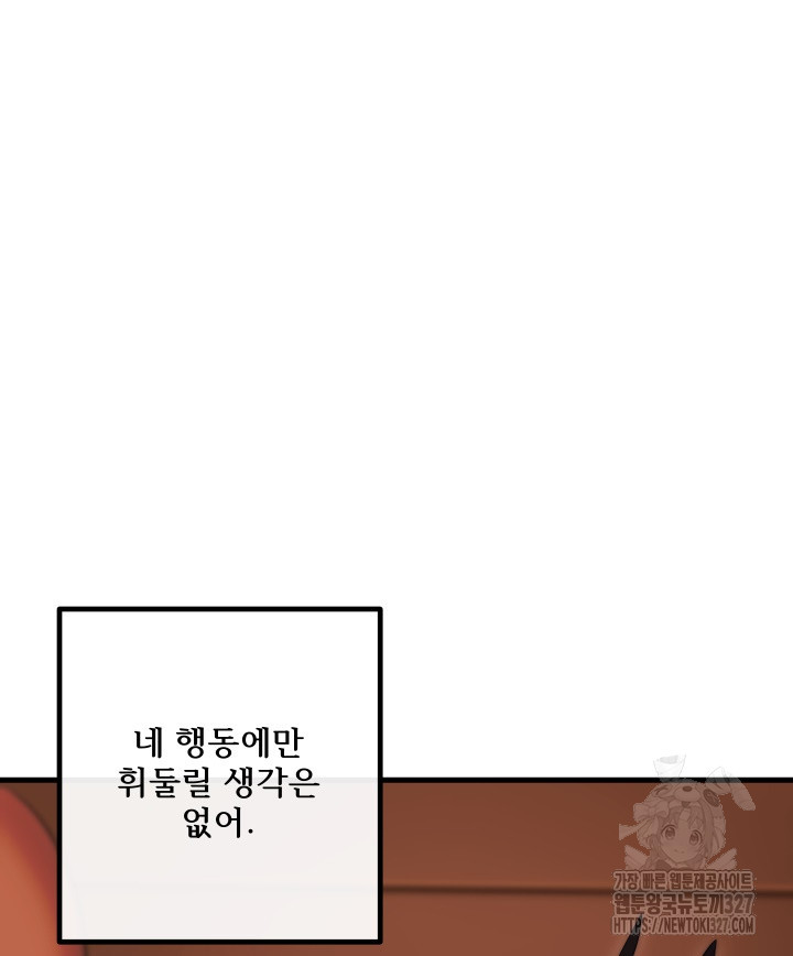 버그트레인 133화 25