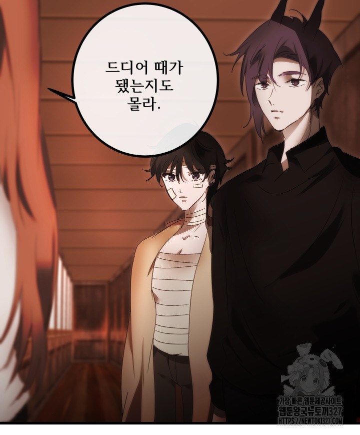 버그트레인 133화 26
