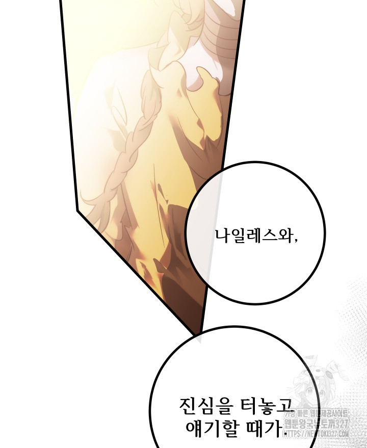 버그트레인 133화 28