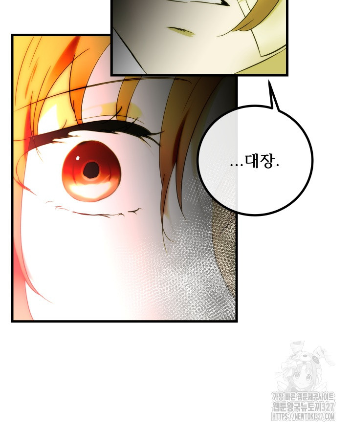 버그트레인 133화 36