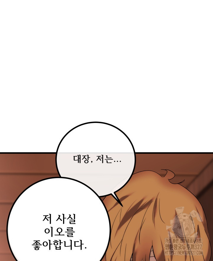 버그트레인 133화 37