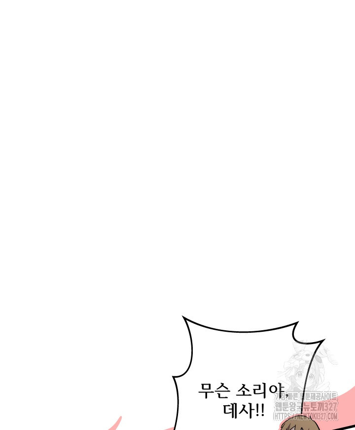 버그트레인 133화 41
