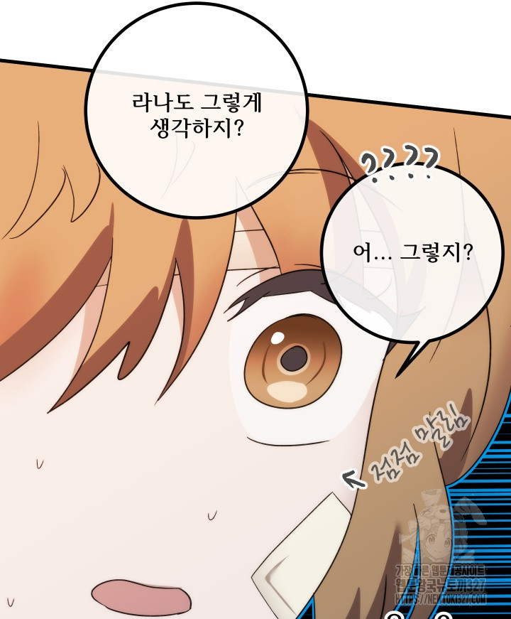 버그트레인 133화 46