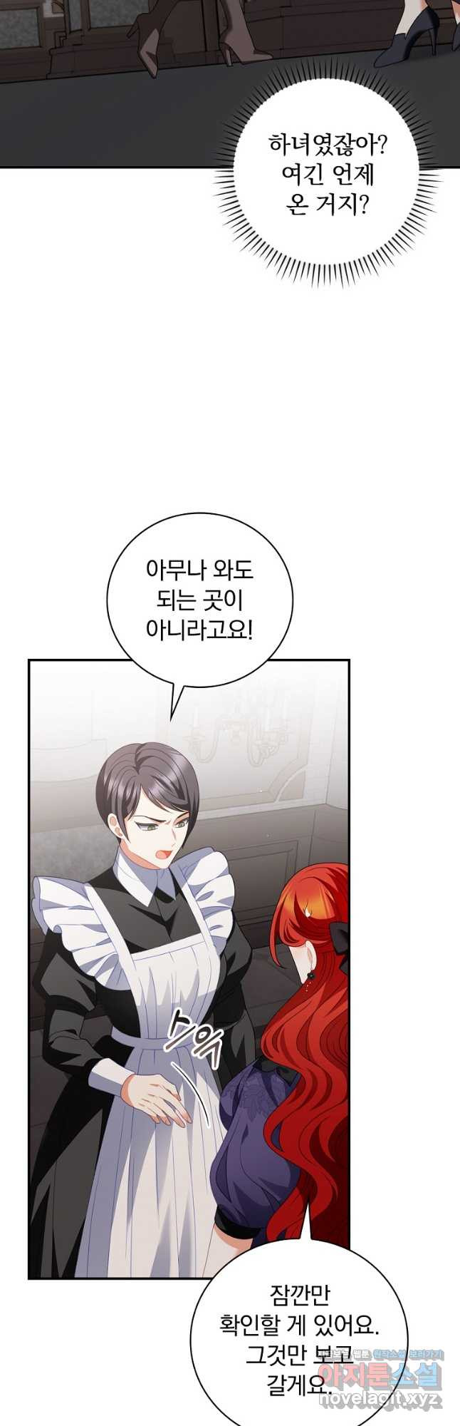 조신하게 키웠더니 집착남 되어 돌아왔다 46화 3