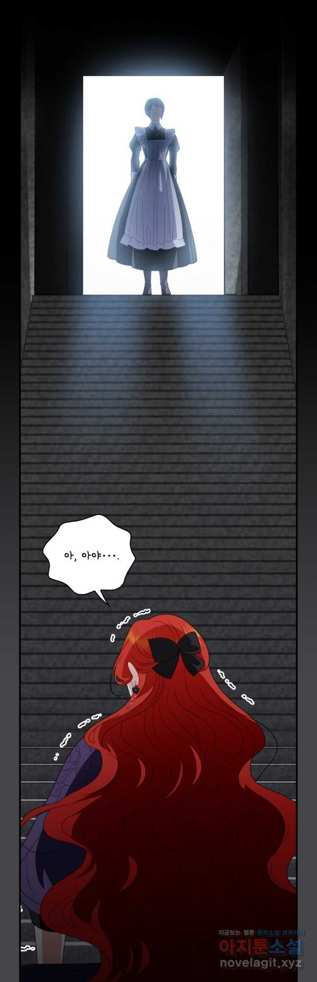 조신하게 키웠더니 집착남 되어 돌아왔다 46화 6