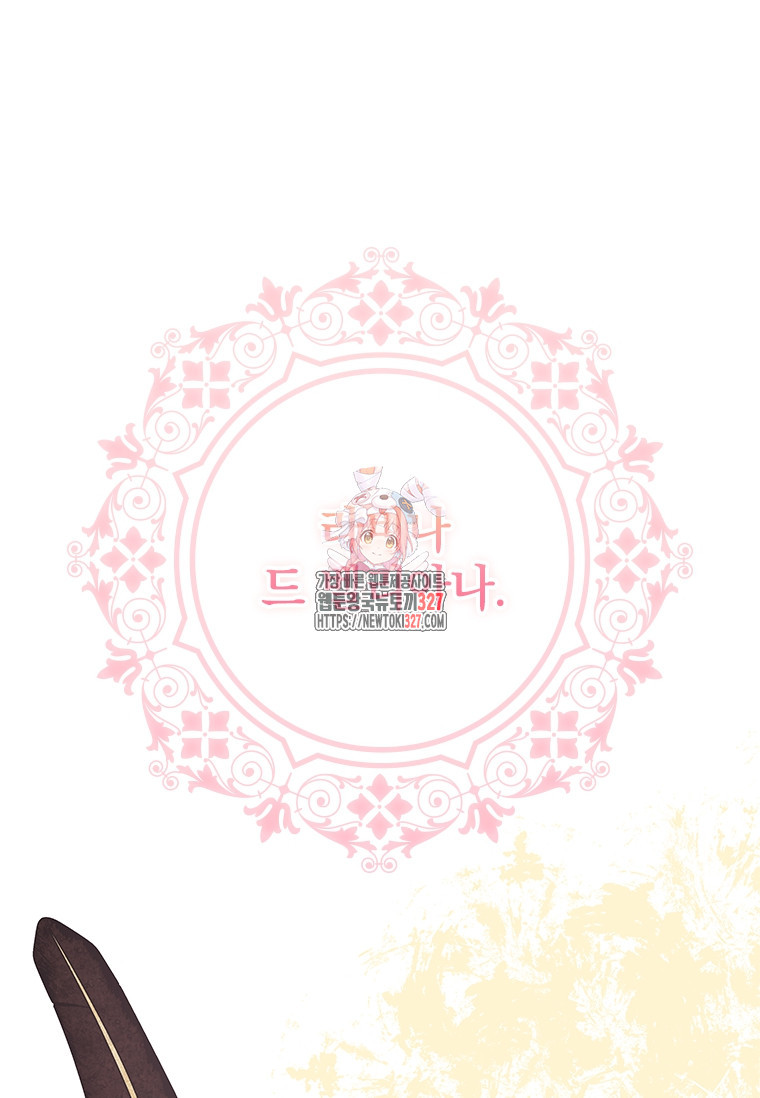 먼치킨 엑스트라 66화 1