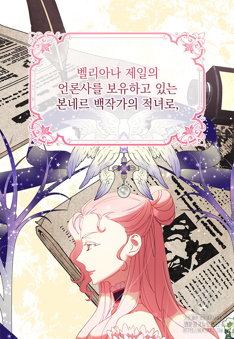 먼치킨 엑스트라 66화 2