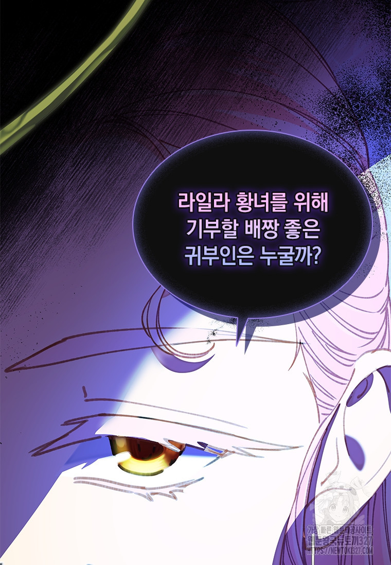 먼치킨 엑스트라 66화 5