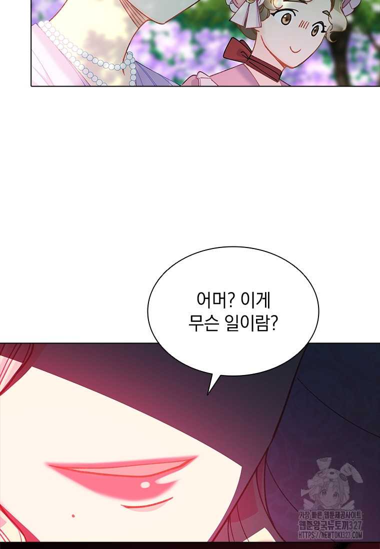 먼치킨 엑스트라 66화 8