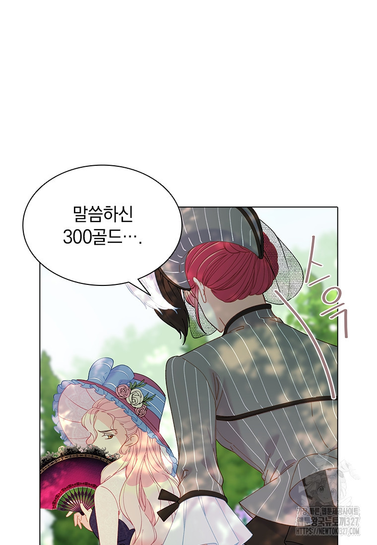 먼치킨 엑스트라 66화 13