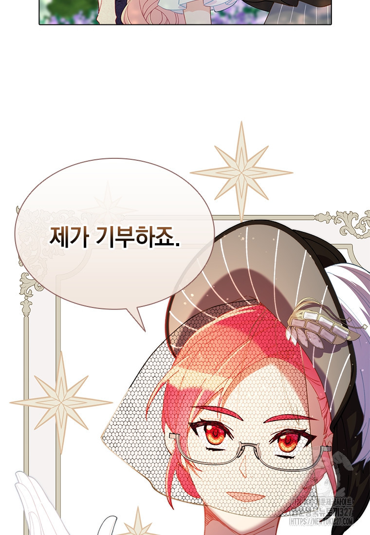 먼치킨 엑스트라 66화 14