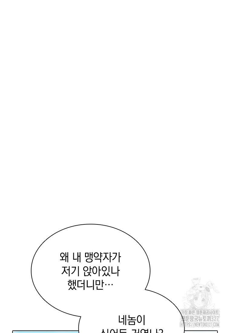 먼치킨 엑스트라 66화 18