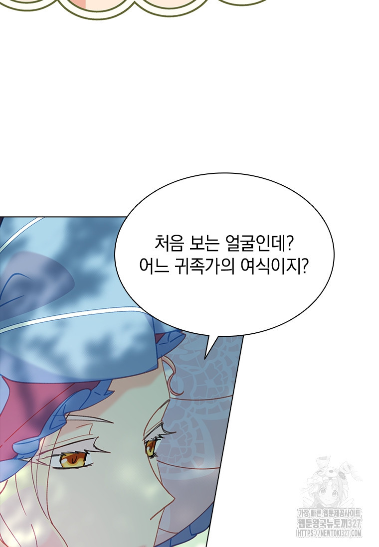 먼치킨 엑스트라 66화 22