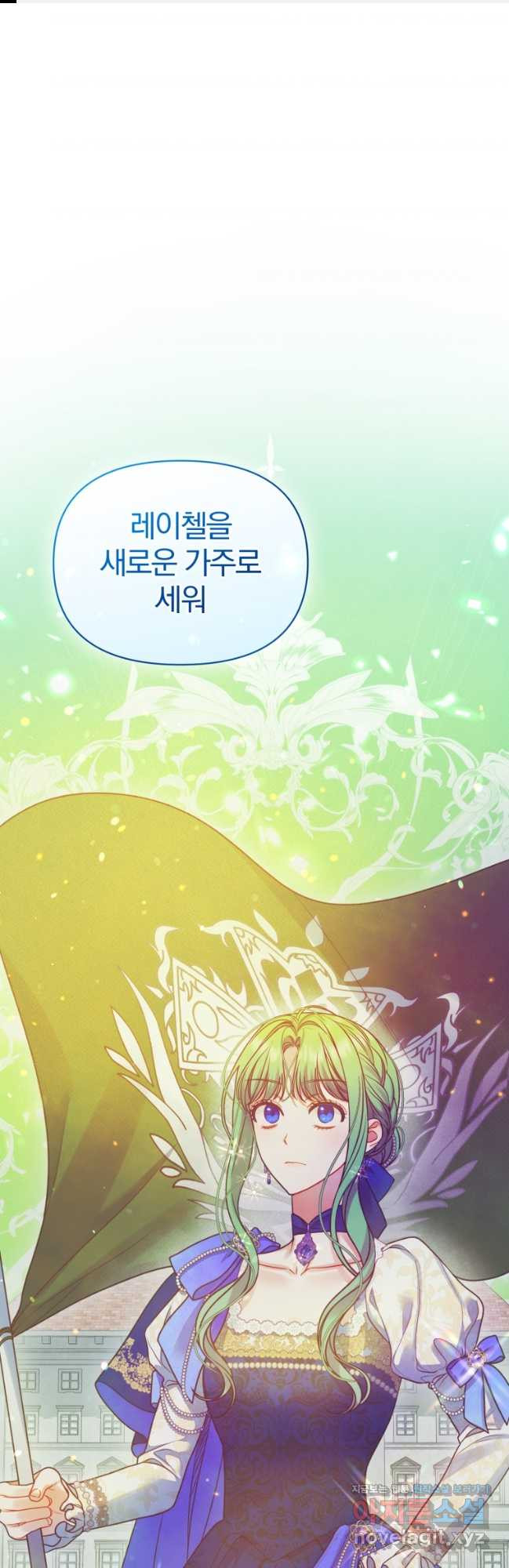 후회 광공의 여동생이 되었다 78화 1