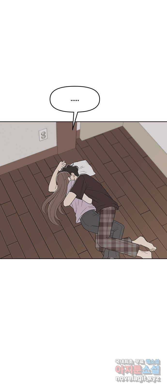 반대로 끌리는 사이 44화 11