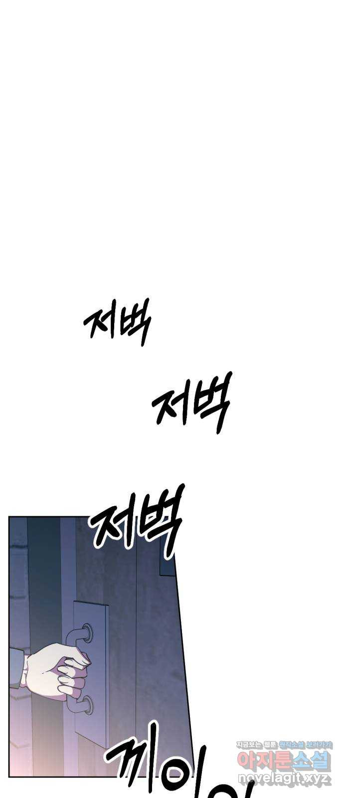 시한부 황후의 나쁜 짓 14화. 〈객사 혹은 복상사〉 1