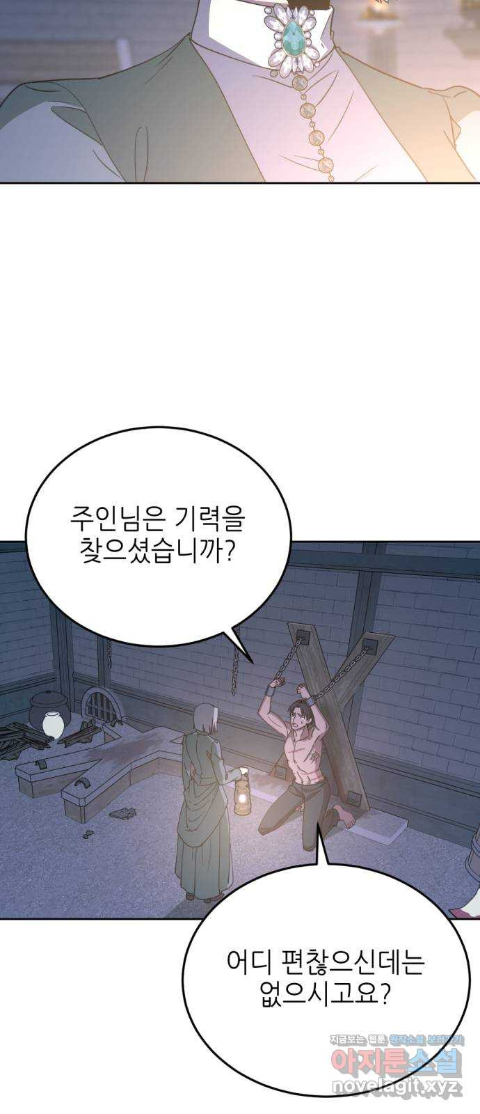 시한부 황후의 나쁜 짓 14화. 〈객사 혹은 복상사〉 5