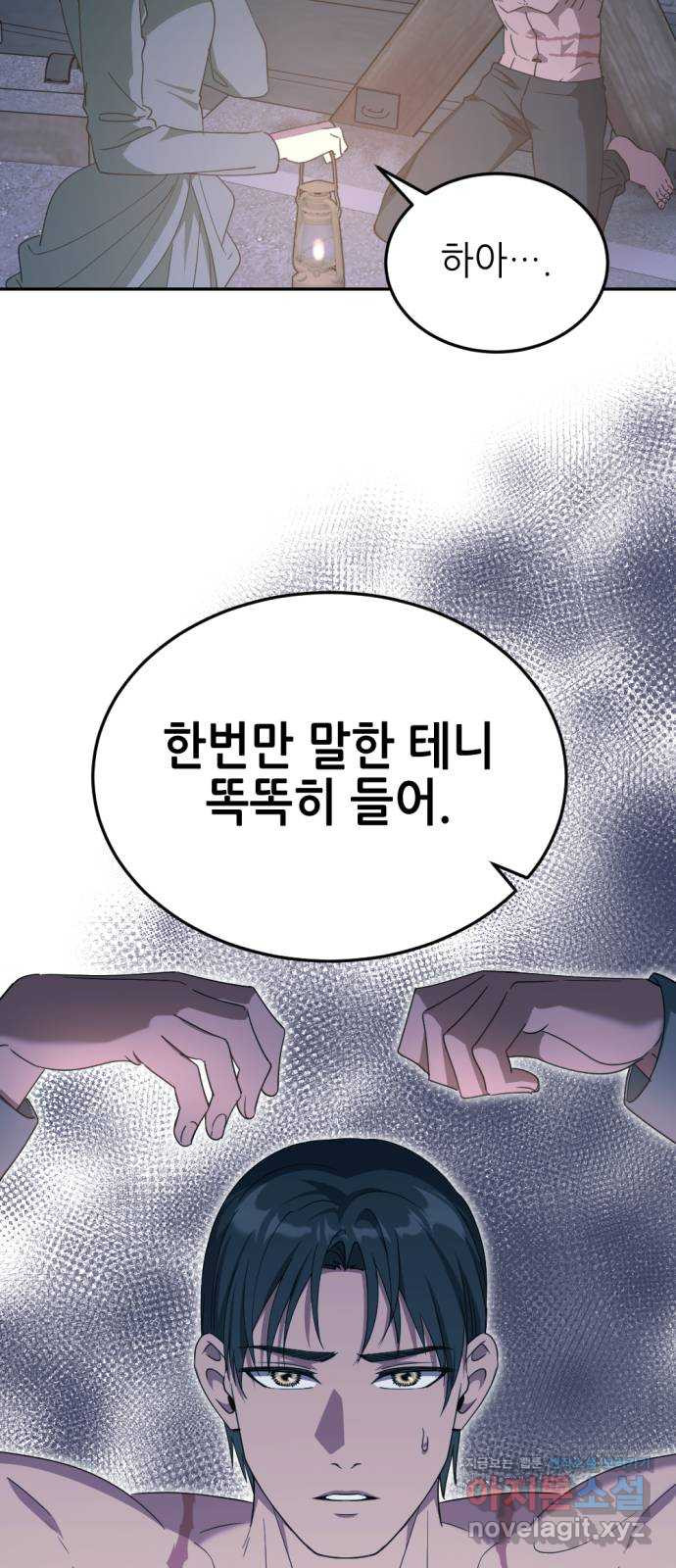 시한부 황후의 나쁜 짓 14화. 〈객사 혹은 복상사〉 11
