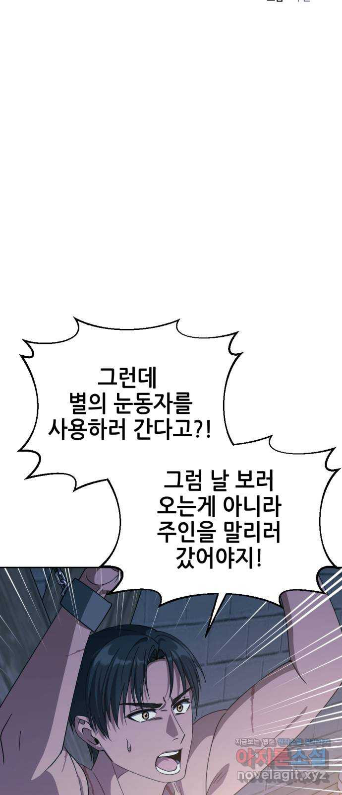 시한부 황후의 나쁜 짓 14화. 〈객사 혹은 복상사〉 13