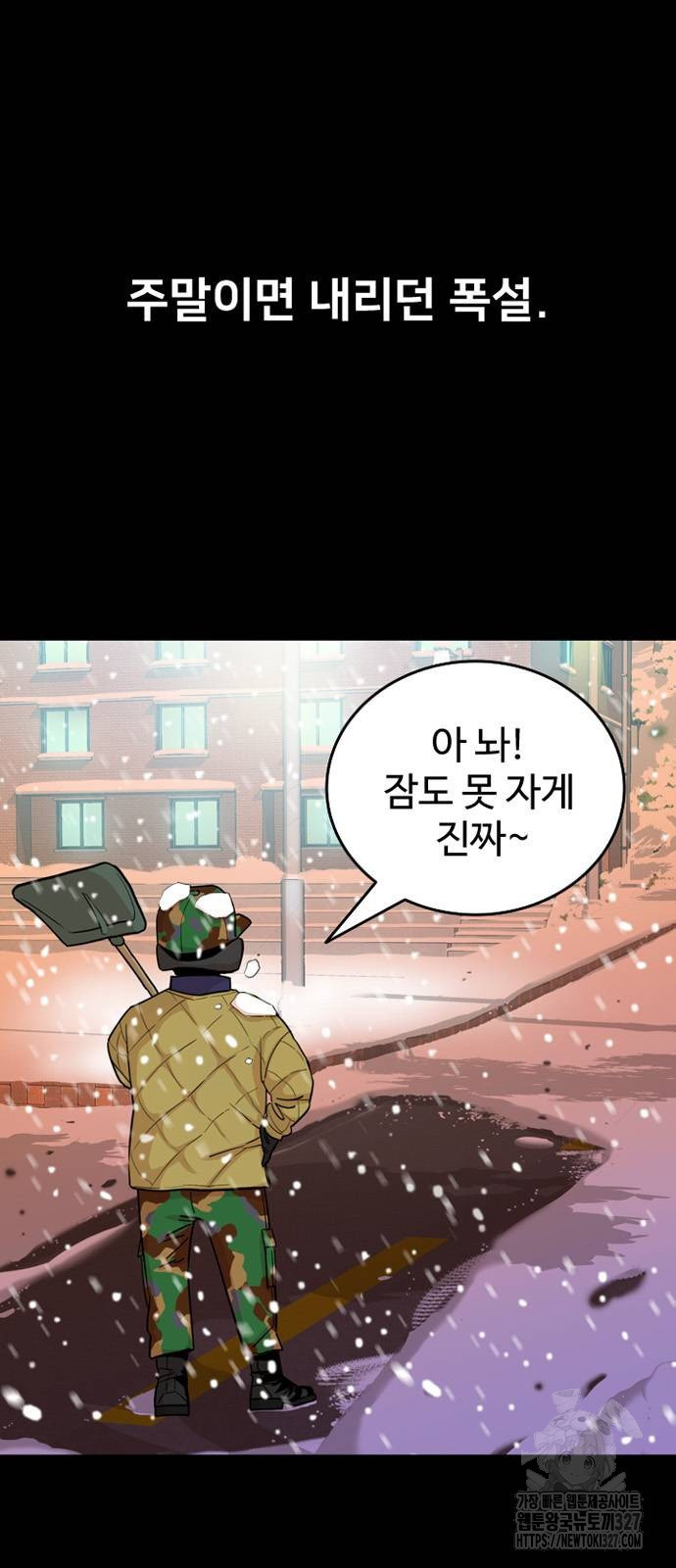 서울 자가에 대기업 다니는 김 부장 이야기 17화 8